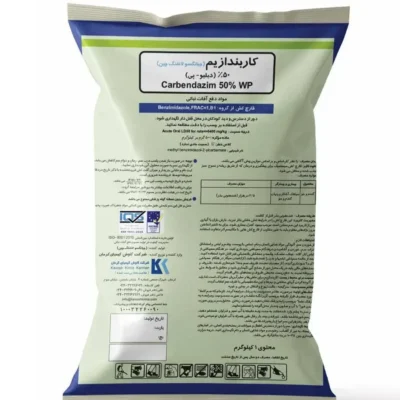 قارچ‌کش کاربندازیم