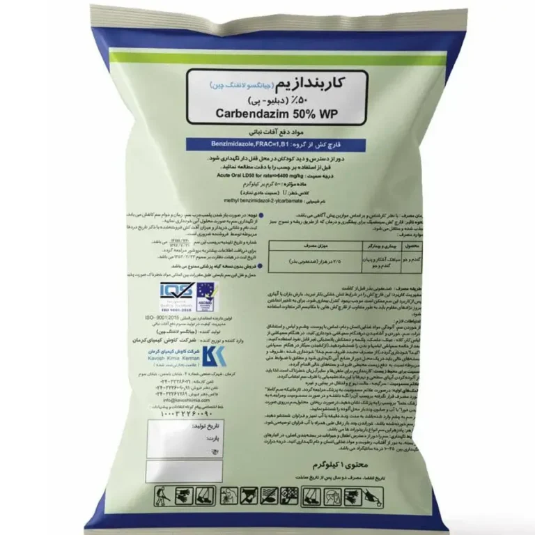 قارچکش کاربندازیم